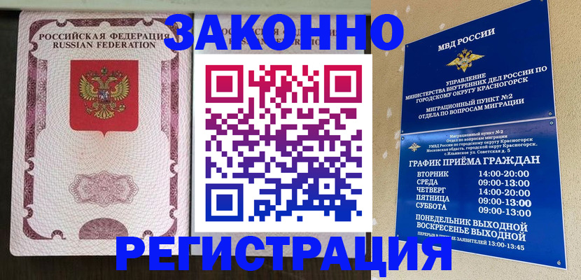 прописка для кредита в Надыме