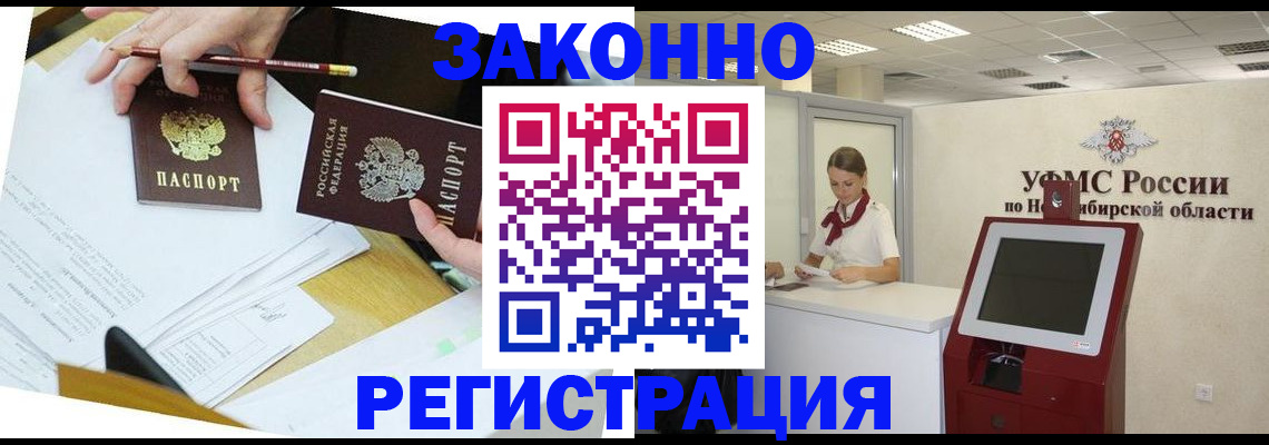временная регистрация адрес в Надыме