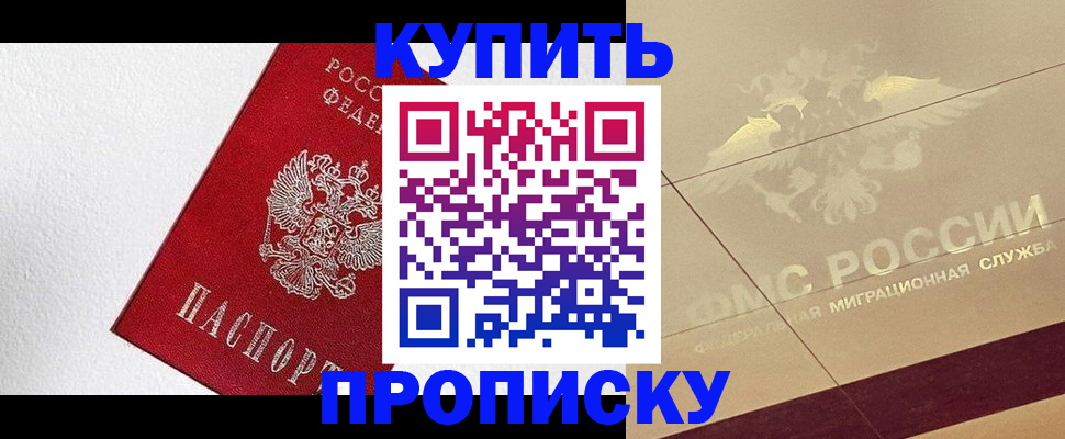временная регистрация гарантия в Надыме