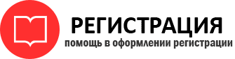 прописка в Надыме id216875